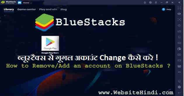 BlueStacks
