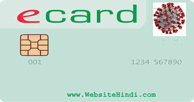 Covid-19 epass online in h