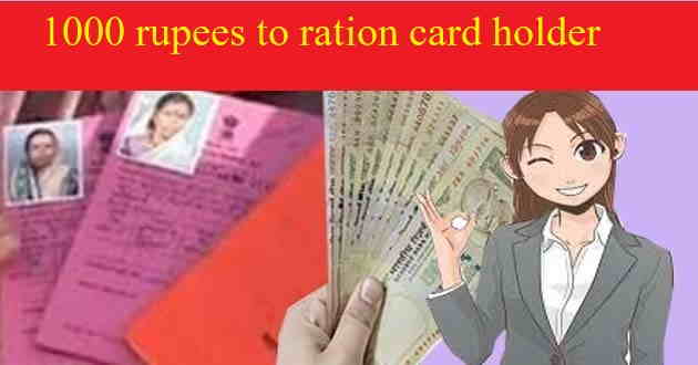 ration card