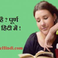 बैचलर ऑफ आर्ट्स (BA) क्या है ? पूरा जानकारी हिंदी में !