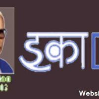 इलेक्ट्रॉनिक्स कॉर्पोरेशन ऑफ इंडिया लिमिटेड (ECIL) के तहत विभिन्न पदों हेतु भर्ती 2020