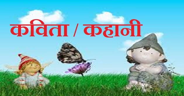 hindi stories website hindi