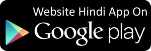 website-hindi-app