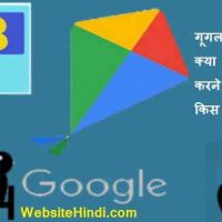 गूगल क्रोमो जॉब्स एप क्या है ? नौकरी प्राप्त करने के लिए युवा को किस प्रकार उपयोगी है |