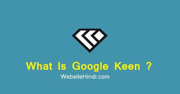Google Keen App kya hai hindi