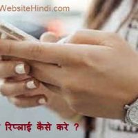 Whatsapp पर Auto Reply मेसेज कैसे करें ?
