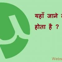 Torrent क्या होता है ? टोरेंट का उपयोग कैसे करे |