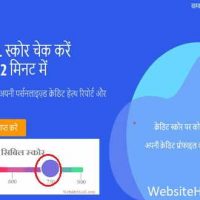 ऑनलाइन बजाज फाइनेंस सिबिल स्कोर (Cibil Score) चेक कैसे करें?