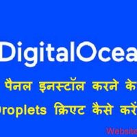 Digital Ocean पर वर्डप्रेस इनस्टॉल करने के लिए Droplet create कैसे करे?