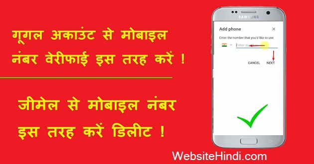 gmail-id-se-mobile-number-update-kaise-kare