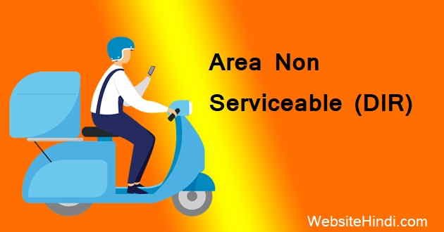 Area Non Serviceable (DIR) क्या है?