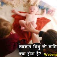 बच्चों की मालिश कैसे करें? Bachcho Ki Malish