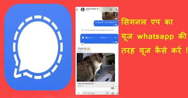 सिगनल-एप