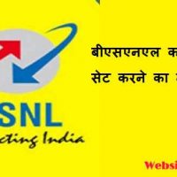 बीएसएनएल कॉलर ट्यून मोबाइल से सेट कैसे करे?
