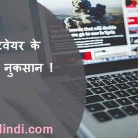 Cracked Software In Hindi