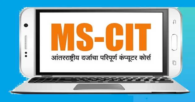 mscit-full-form-in-hindi