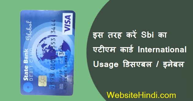 sbi-card-international-usage-hindi