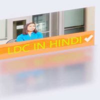 एलडीसी (LDC) क्या है? एलडीसी कैसे बनें - पात्रता, सैलरी और चयन प्रक्रिया