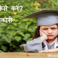 एमबीए (MBA Course) क्या है? योग्यता, फीस तथा परीक्षा की तैयारी