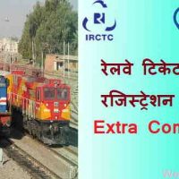Paynearby से रेलवे टिकेट बुकिंग (Irctc Registration) कैसे ले?