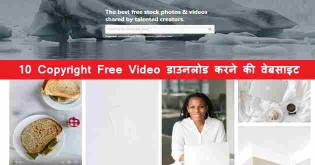 10-copyright-free-video-download