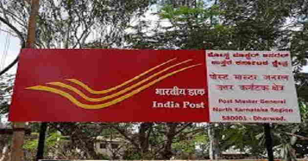 post-office-hindi