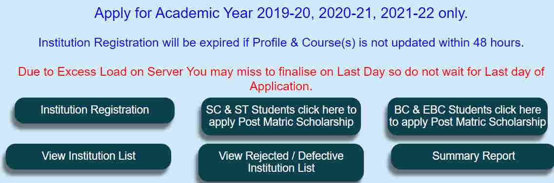 bihar bc ebc post matric scholarship