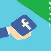 Facebook Page पर विडियो Upload करने का सही तरीका