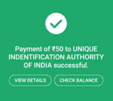 plastic-aadhaar-card-apply