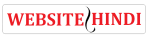 website-hindi-logo-in-hindi