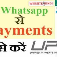 Whatsapp Se Payment Kaise Kare - Whatsapp Payments Method