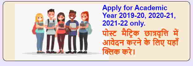www.scholarships.gov.in-website-hindi