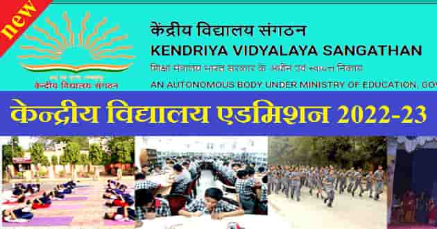 Kendriya-Vidyalaya-Admission-Registration-2022-23