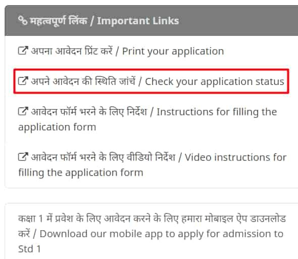 Check Your Application Status