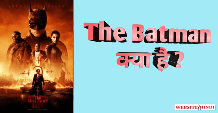the-batman-what-is-thebatman-hindi