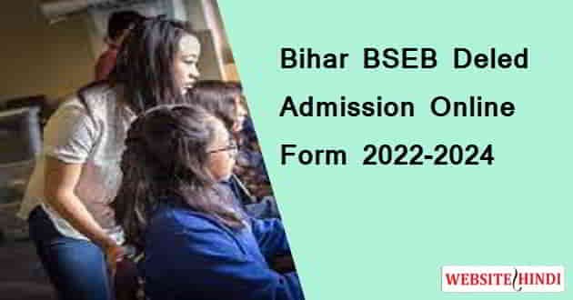 bihar-bseb-deled-admission-online-form-2022-2024