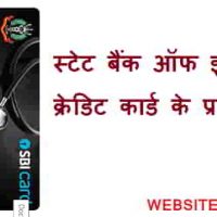 Type Of Sbi Credit Card And Heden Charges