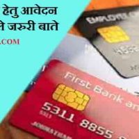 Axis Bank Credit Card हेतु आवेदन करने से पहले जरुरी दस्तावेजaxis bank credit card