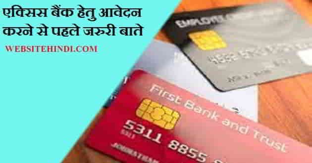 axis bank credit card.jpg