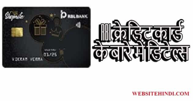 rbl bank credit card eligibility.jpg