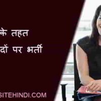 SSC Phase-X पदों पर आवेदन कैसे करें |