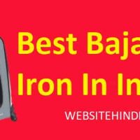 Best Bajaj Iron In Cheap Price To High Price : बजाज कंपनी के 7 टॉप आयरन