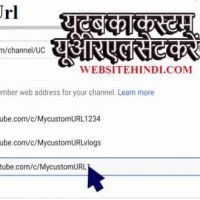 Youtube Channel Custom Url Eligibility And Apply Process In Hindi