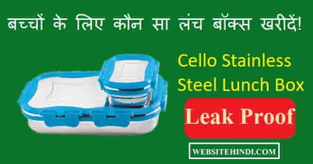 Cello Stainless Steel Lunch Box