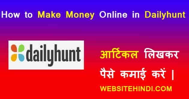 Dailyhunt News In Hindi