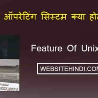 Unix क्या होता है Unix ऑपरेटिंग सिस्टम के बारे में फुल जानकारी