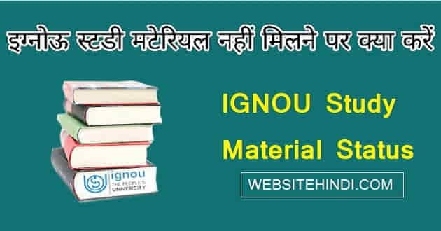 ignou study material hindi