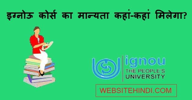ignou course hindi