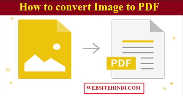 Image To PDF में convert कैसे करें?