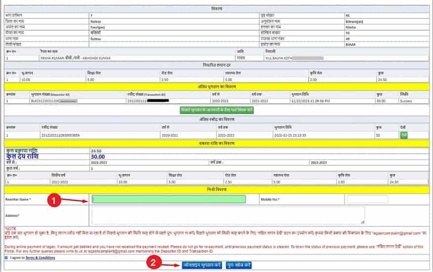 Property Registration Details of Bihar